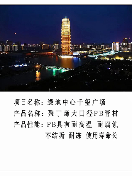 产品使用案例—绿地中心千玺广场
