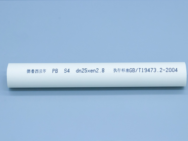 PB聚丁烯管材管件