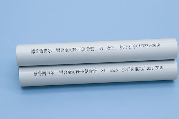 关于德鲁西贝尔管业铝合金衬塑管管件热熔承插双连接的优势